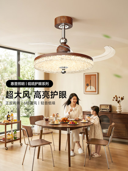 Hp Lighting 2026 New Model Mid-Century Style Invisible Bedroom Fan Light High-End Dining Room Ceiling Fan Chandelier