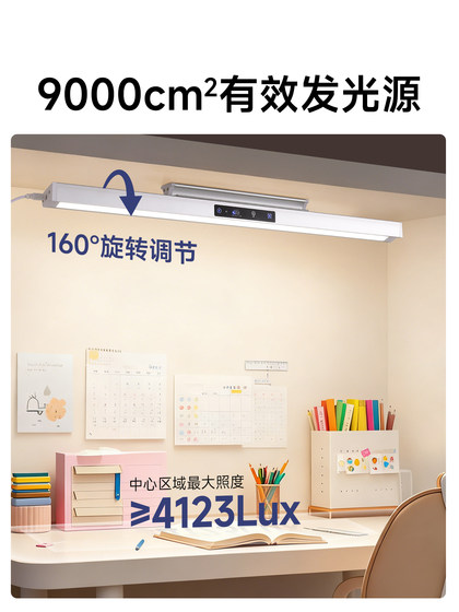 Hp Lighting National Aa Grade Wall-Mounted Rotatable Magnetic Strip Light Student Dormitory Desk Reading Eye Protection Lamp