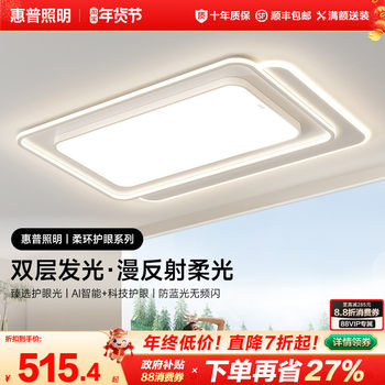 Hp Lighting Minimalist Style Full Spectrum Led Living Room Ceiling Light Modern Simple Eye Protection Whole House Package Set