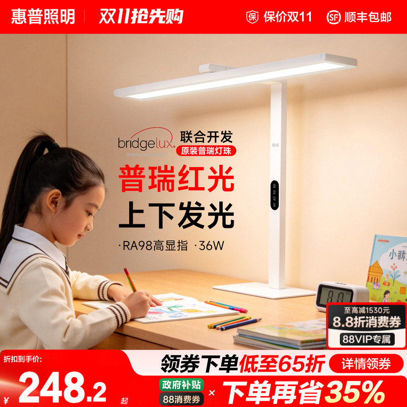 Hp Lighting Study-Specific Eye-Protecting Desk Lamp for Children, Small Desk Lamp for Students, Dormitory Homework Reading Lamp