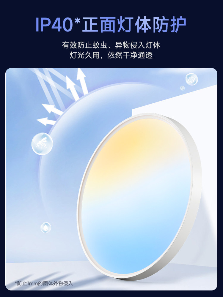 Hp Lighting Sky Full-Spectrum Color Dynamic Eye-Protection Ceiling Light for Study and Bedroom with Colorful Sky Light