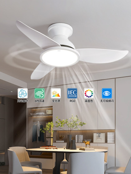 HP lighting eye protection integrated fan light ceiling fan light full spectrum modern simple high-end silent restaurant chandelier