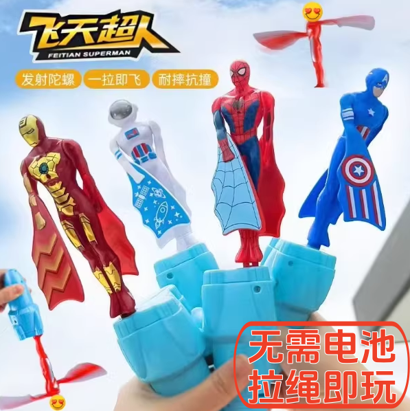 Flying Olympic Uōman Superman Spider-Man Flying Captain America Hand String Bamboo Dragonfly Aircraft Puzzle
