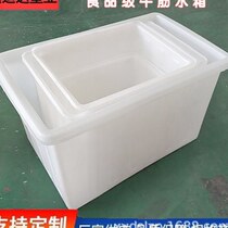 Beef tendon square box food grade acid-resistant plastic water tank thickened beef tendon turnover box breeding bucket rectangular water tank