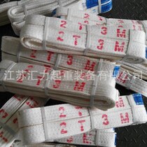 Polypropylene sling 2t2m acid-resistant sling 2t4m polypropylene sling white sling