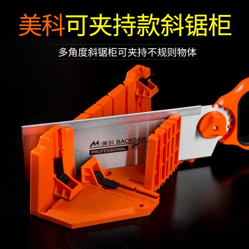 Clip Back Saw Woodworking Cutting Tool Inclined Saw Cabinet Gauge 45 Degrees Mitre Saw Box Handmade Sawdust Gypsum Wire Cutting Corner Theorizer-Taobao