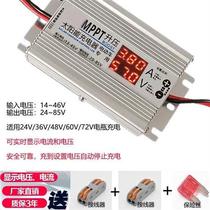 MPPT Photovoltamboard Solar Boost Charging Controller Fully Automatic 24V36V48V60V72 Electric Bottle Car Universal