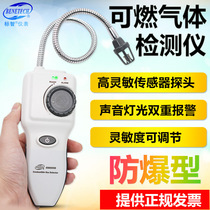 Biaozhi GM8800B combustible gas detector gas leak detector natural gas liquefied gas gas leak detection