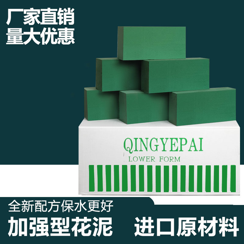 Florist Flowers Clay Wedding Celebration Bouquet Packaging Materials Floral Flower Basket Flower Flower Arrangement Moisturizing Water Absorbent Flowers Clay Block Dried Flowers-Taobao