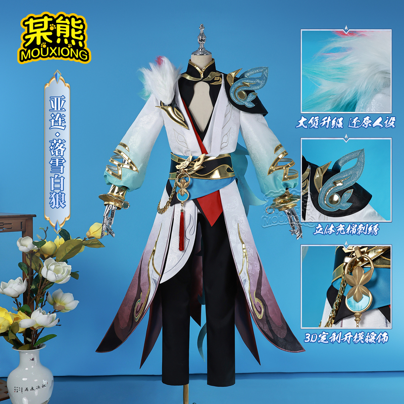 A Certain Bear from King of Glory, Yalian, Snow White Wolf Cos Costume, Snow White Wolf Yalian Two-Dimensional Cosplay Costume Set