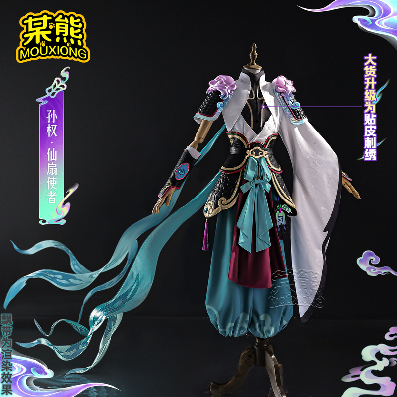 A Certain Bear-Themed King of Glory Sun Wukong Fan Dancer Cosplay Costume, Sun Wukong Cosplay Anime Two-Dimensional Clothing Full Set