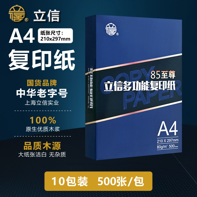 A4双胶纸：从80g到120g的秘密厚度-卡纸-淘宝百科网
