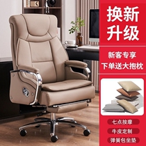 Boss chair computer chair home lunch break chair office reclining chair massage lift study room leather