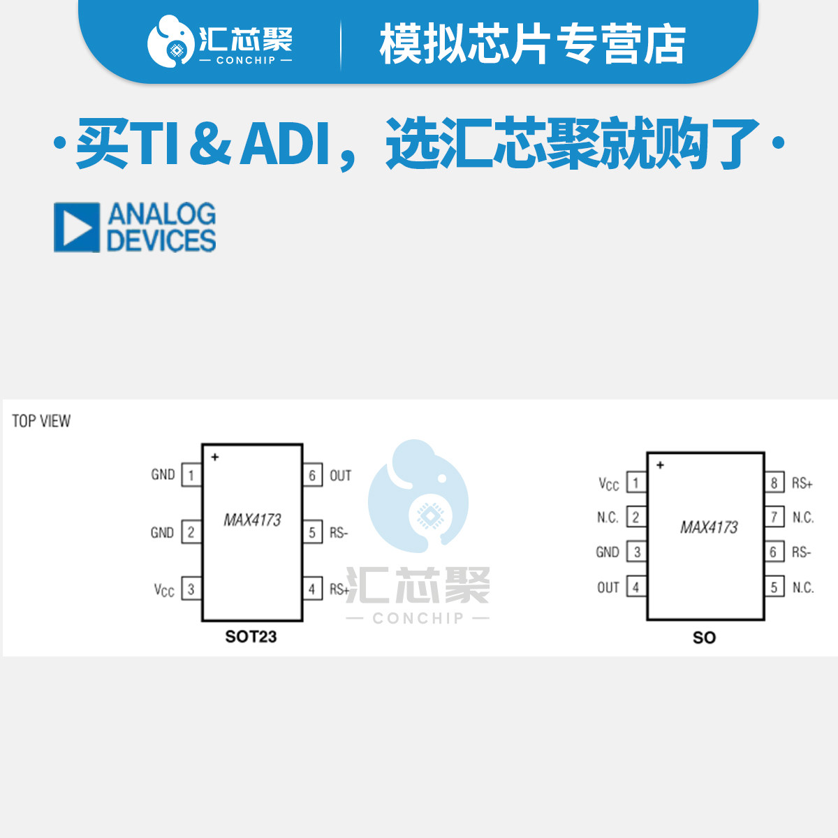 MAX4173系列电流检测放大器：1mV精度下的真实工业级表现_芯片_淘宝数码网