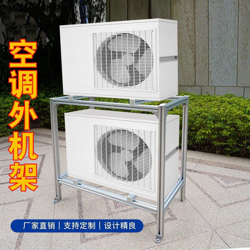 Air conditioning outdoor machine ground bracket saving space floor double layer stacked shock-proof and noise reduction air conditioning outdoor machine shelf-Taobao