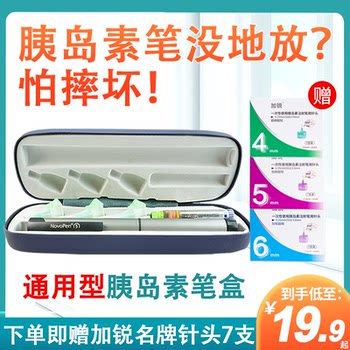 Insulin pen box storage box universal