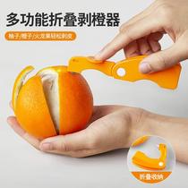 Multi-function folding orange peeler finger open dragon fruit grapefruit peeling pomegranate peeling fruit splitting orange peeling knife