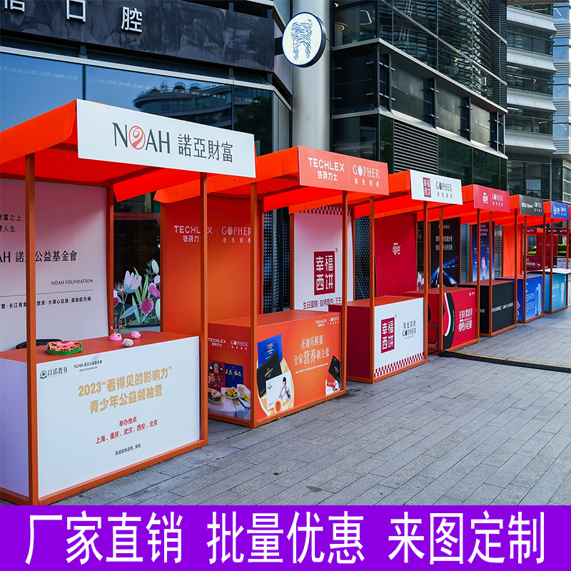 Square Booth Rack Iron Art Bazaar Swing Stand Event Shed Mobile Commercial Street Night Market Large Stalls of Stalls Zi-Taobao