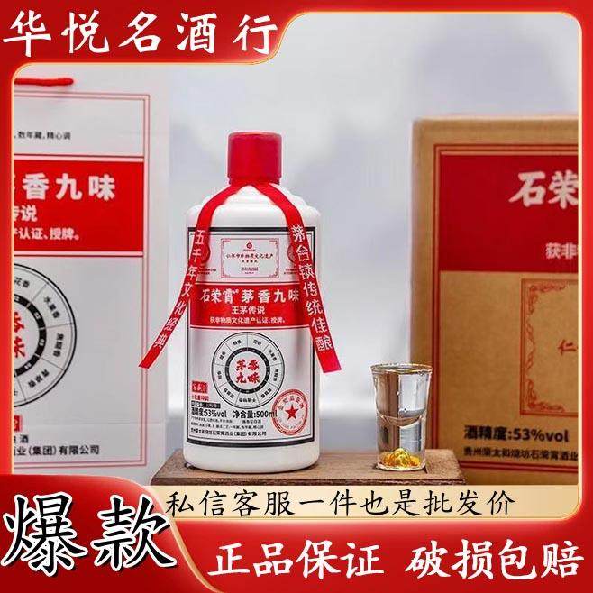 石荣霄 白酒 53度500ml 石荣霄 白酒 53度500ml