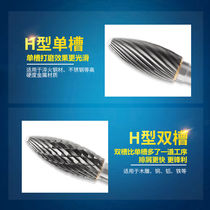 XinGong rotary file alloy grinding head carbide rotary file electric grinding head tungsten steel milling cutter metal hole expansion