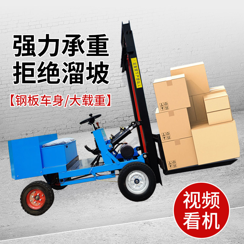 Electric forklift 1 ton small seat driving type Easy lifting pile High-car hydraulic loading and unloading site lift carrying car-Taobao
