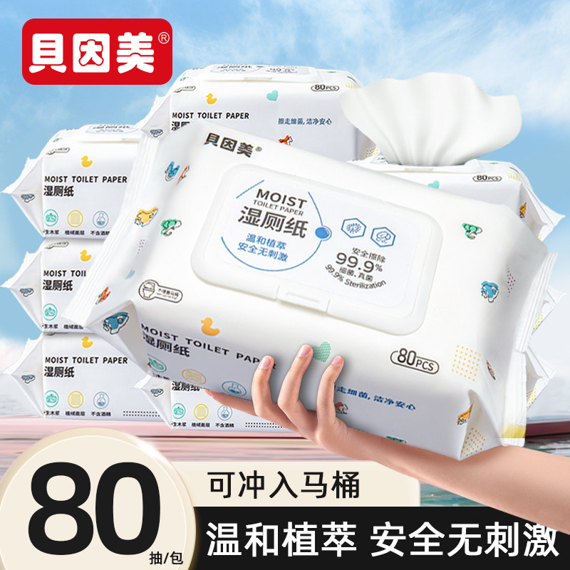 Beingmate ウェットティッシュ（女性・男性用） - 純水トイレ掃除用ウェットティッシュ（お尻拭き用）、ファミリーバリューパック
