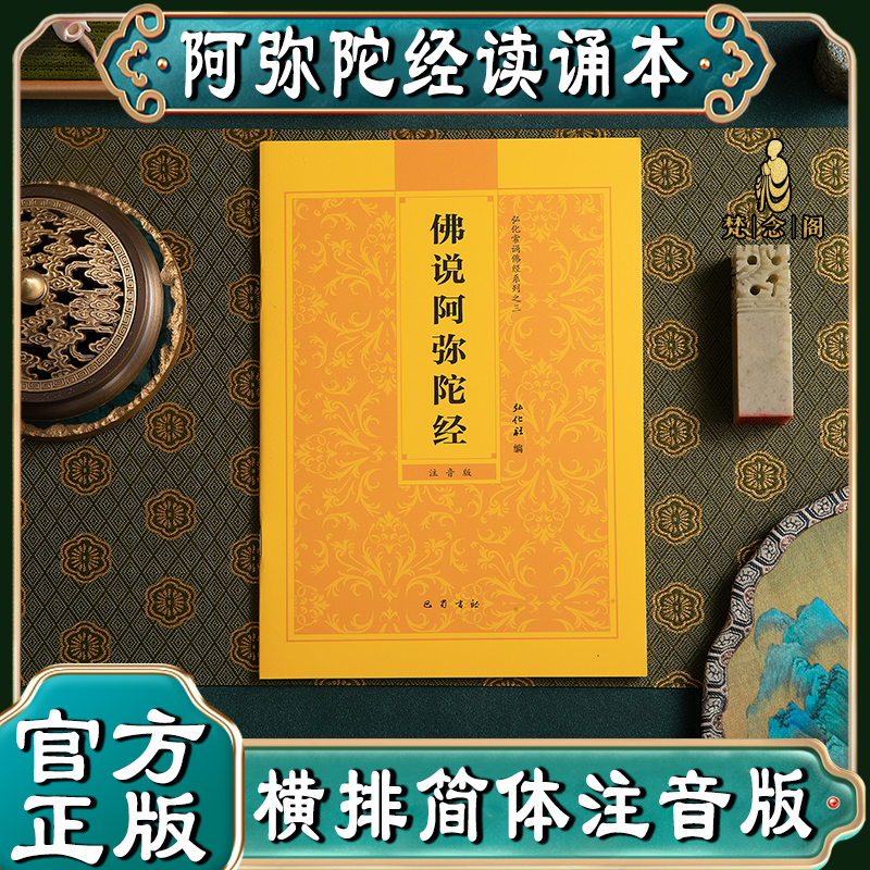 大佛頂首楞嚴經淺釋　中国語版 大佛頂首楞嚴經經文(漢語拼音) - 大本The Shurangama Sutra