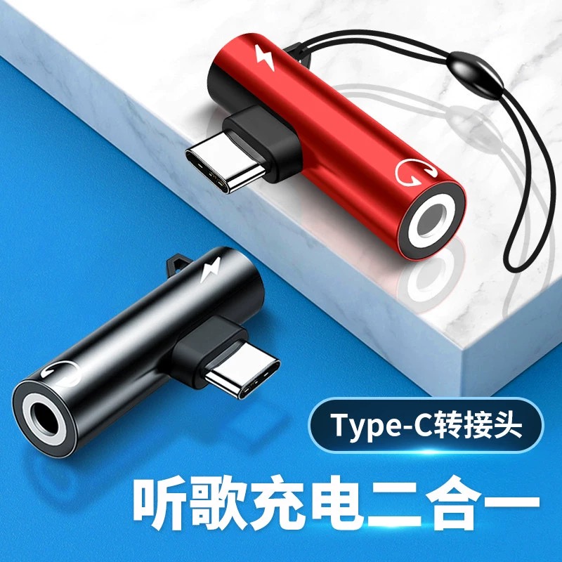 Typec headphone adapter applies Huawei nova5 7vivo Love cool adapter Xiaomi 11 to turn 3 5mm tone-Taobao