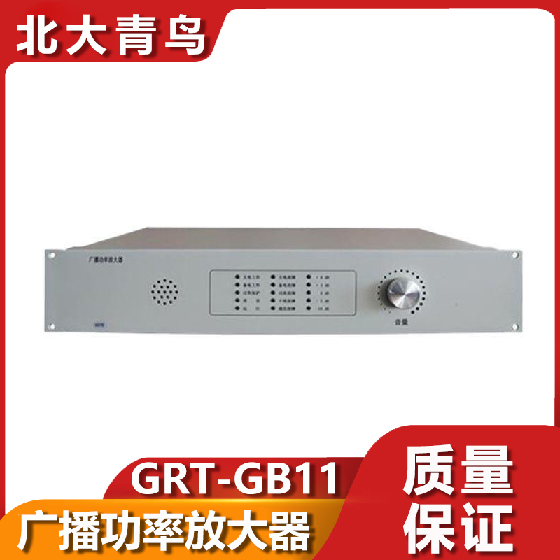 Peking University Blue Jays broadcast power amplifier GRT-GB11-150 300600 power amplifier time-honored broadcast-Taobao