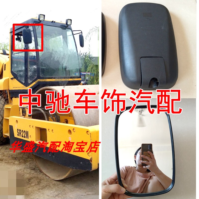 Suitable for Shantui Sr22M Single Steel Wheel Road Roller Reversing Mirror Rearview Mirror Left and Right Reflector Blind Mirror Square Mirror Suitable for Shantui Sr22M Single Steel Wheel Road Roller Reversing Mirror Rearview Mirror Left and Right Reflector Blind Mirror Square Mirror