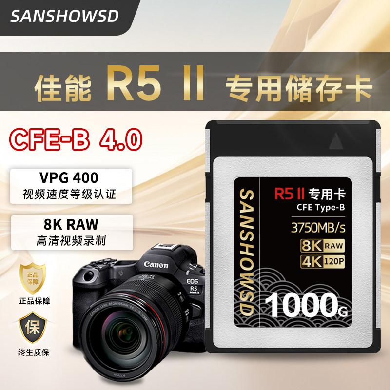 Cfexpress memory card, your photography tool? canon r5 dedicated type-b ...