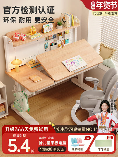 睢园儿童学习桌小学生家用掀背写字课桌椅套装洞洞板升降实木书桌