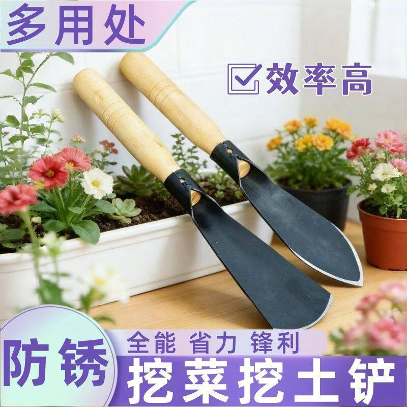 种花菜小铲子挖野菜锰钢户外挖土神器工具园艺家用种菜专用铲赶海