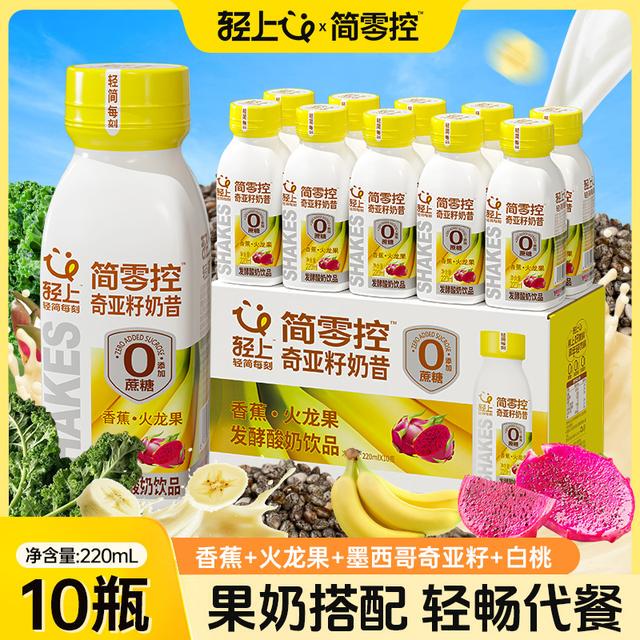 Lightweight and Simple Zero-Calorie Banana, Dragon Fruit, Chia Seed Milkshake Yogurt Drink, Light Meal, Nutritious and Satiating Meal Replacement Milkshake Lightweight and Simple Zero-Calorie Banana, Dragon Fruit, Chia Seed Milkshake Yogurt Drink, Light Meal, Nutritious and Satiating Meal Replacement Milkshake