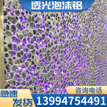 Translucent foam aluminum material decorative panel wall decoration decorative aluminum luminous panel foam aluminum transparent new material