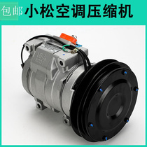 Excavator Accessories Small Pine PC130 200220 300-6-7-8 Air Conditioning Compressor Air Conditioning Pump Cold Air Pump)