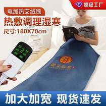 Electric heating moxibustion blanket salt bag hot compress bag sea salt heating household shoulder and neck mugwort mattress coarse salt physiotherapy bag