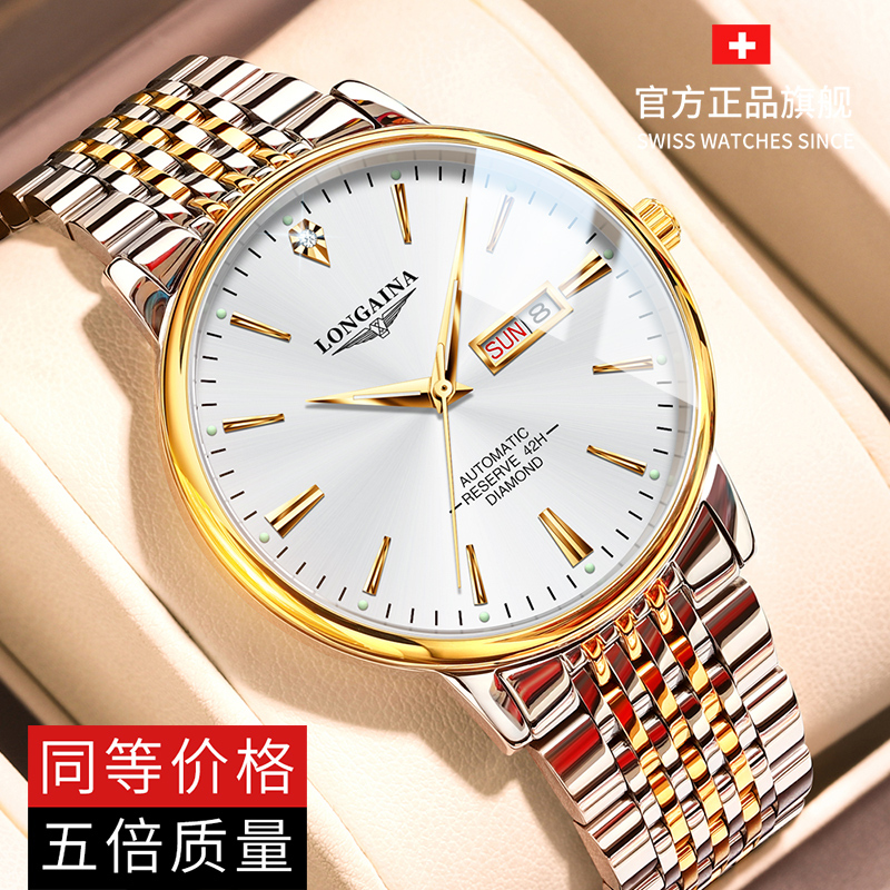 Genuine Longines Men's Watch, Fully Automatic Mechanical Watch, Ultra-Thin Waterproof, Luminous, New Business Men's Watch