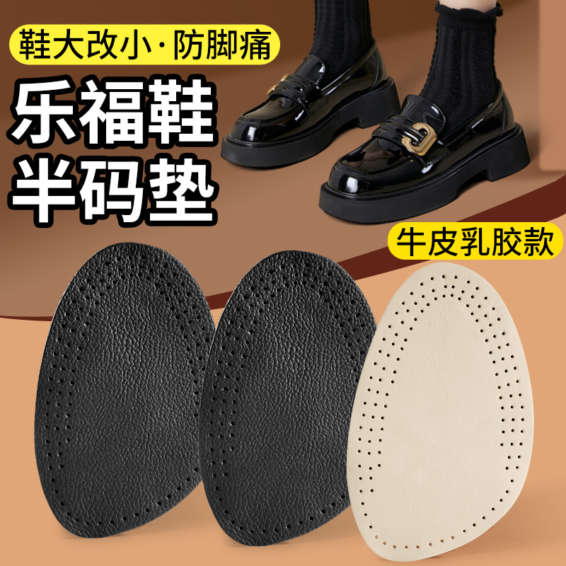 Half Insole for Loafers, Women's Forefoot Pad, Ultra-Soft Anti-Pain Pad, Shoe Size Reducer, Half Insole for Leather Shoes