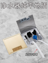 All copper waterproof flat water purifier floor socket invisible embedded panel open floor socket water connection and drainage