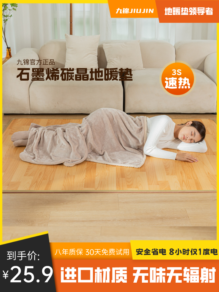 Jiujin Graphene Carbon Crystal Floor Heating Pad for Home Heating, Heating Pad for Floor Heating, Mobile Floor Heating for Office and Living Room