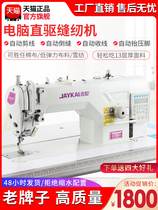 German and Japanese imported Jiekai industrial sewing machine electric lockstitch machine multi-function fully automatic computer direct drive flat car
