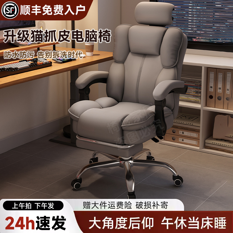 Computer Chair, Comfortable for Long Sitting, Reclining Office Chair for Lunch Break, Ergonomic Gaming Chair, Home Executive Chair, Office Chair