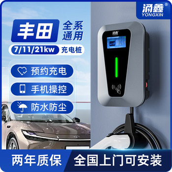 Toyota dedicated 7/11/21kw charging pile fast charging