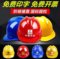 Safety helmet construction site male construction engineering leader electrician labor protection national standard breathable thickened protective helmet