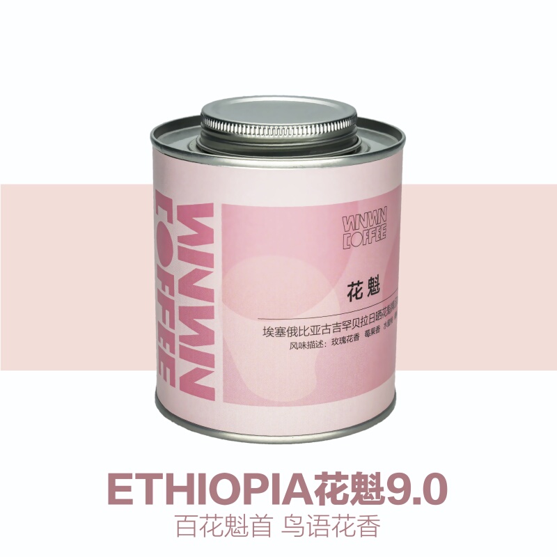 Winwincoffee【Flower Queen 9.0】Ethiopian Sun-Dried Hand-Brewed Soe Freshly Roasted Specialty Coffee Beans