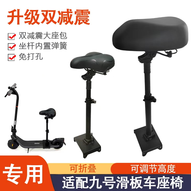 Ninebot Electric Scooter Seat Es1 Es2 E22 E25 F20 Max G30 Seat Folding Cushion Ninebot Electric Scooter Seat Es1 Es2 E22 E25 F20 Max G30 Seat Folding Cushion