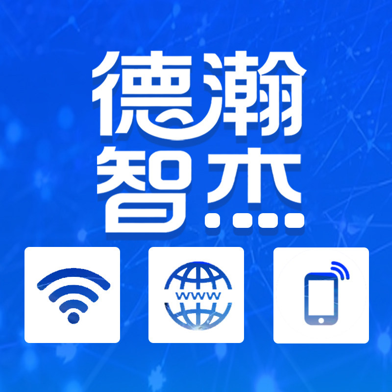 德瀚智杰通信专营店
