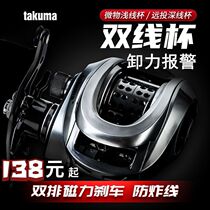 Takuma P1 micro-object long-range droplet wheel anti-explosion line double-line cup ultra-light general-purpose black metal lure wheel single purchase