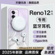 适用opporeno12蓝牙耳机无线opporeno12pro原装正品手机专用